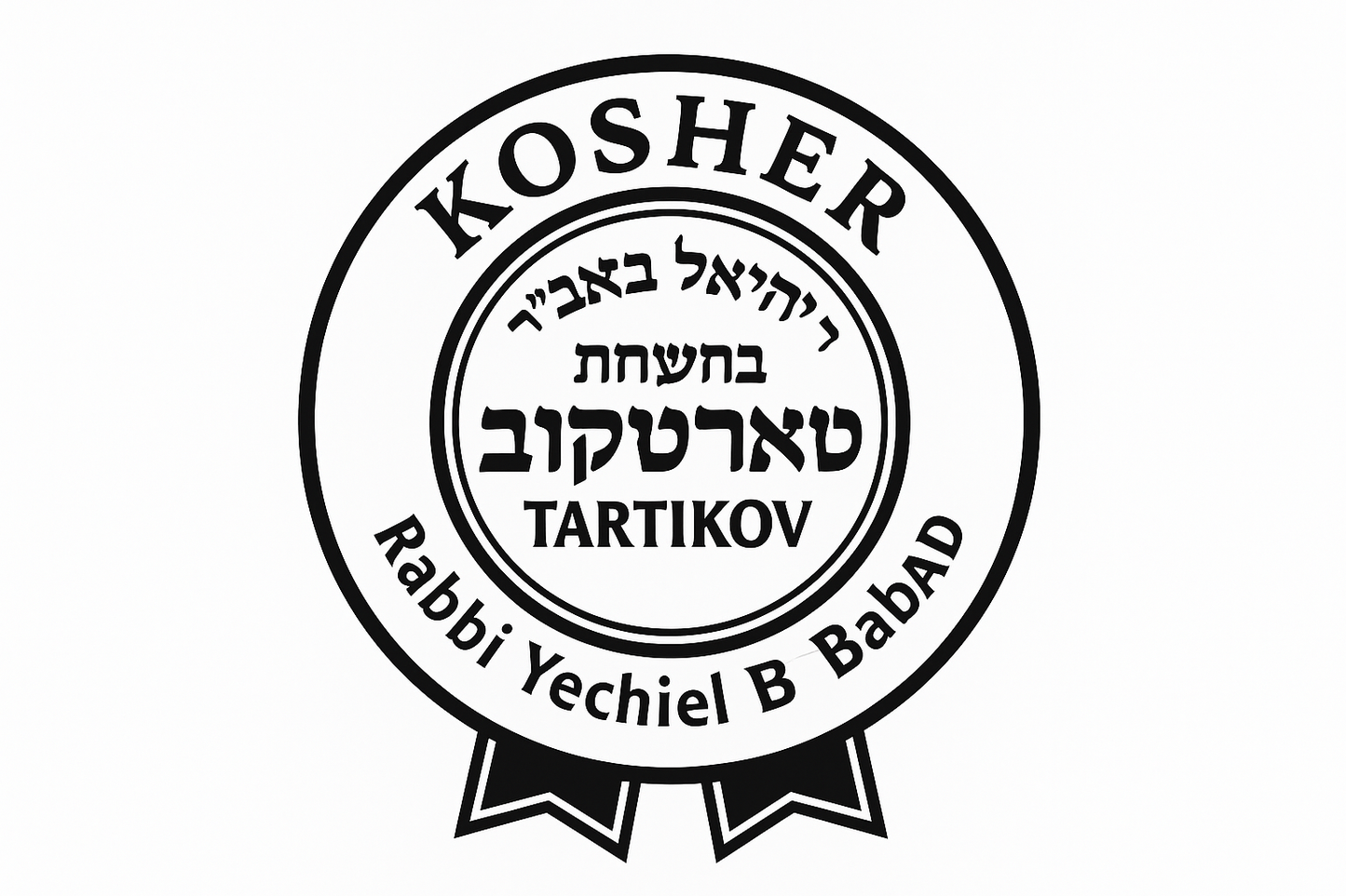 Optimized Kosher Tartikov certification symbol with enhanced official appearance and visual appeal